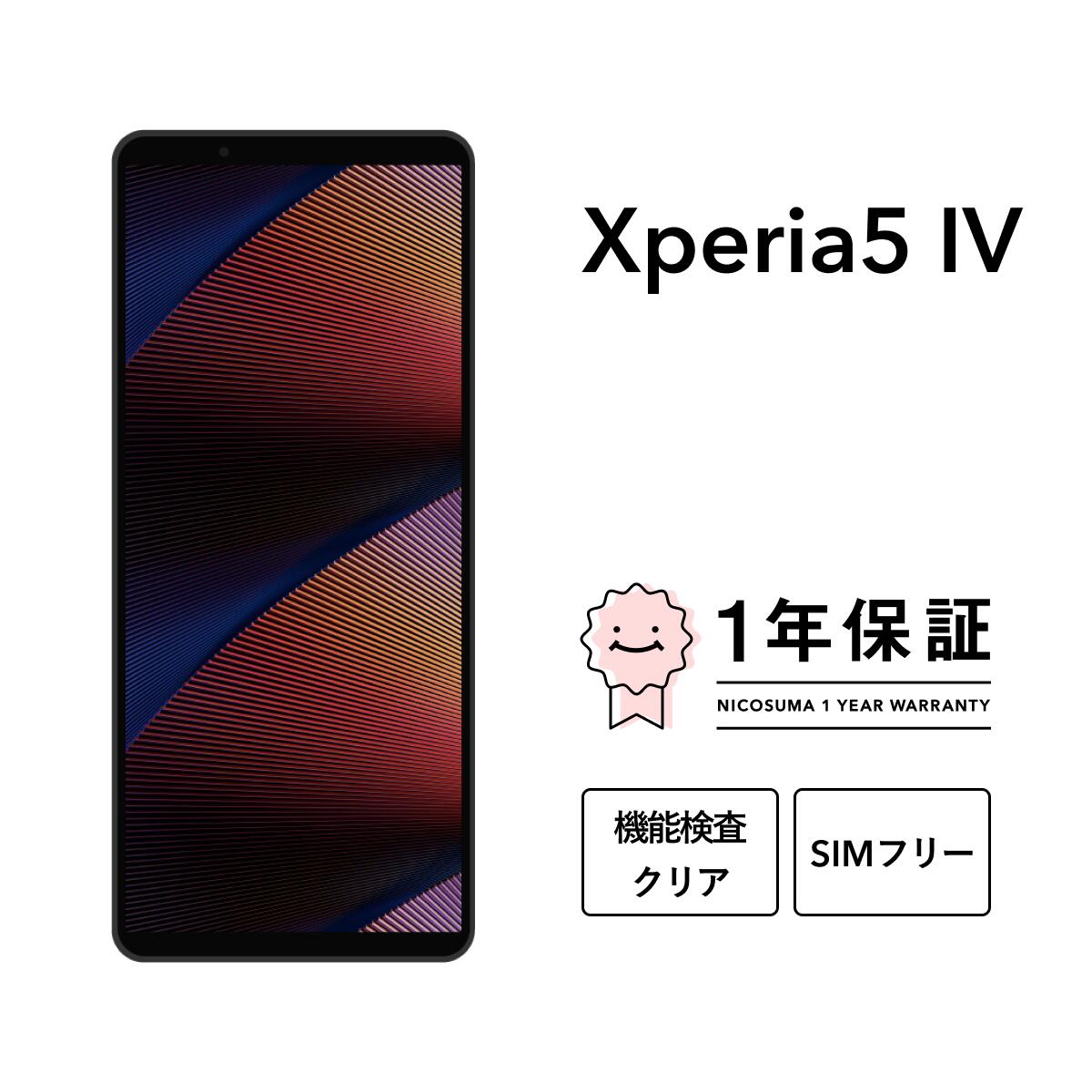 楽天市場】【中古】Xperia 5 IV 128GB 256GB スマホ スマートフォン
