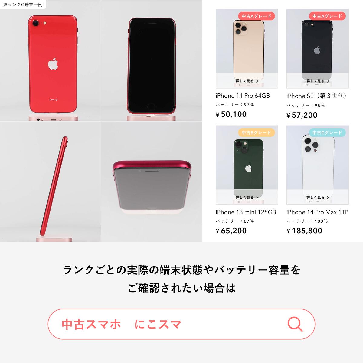 美品 iPhone 11 256GB レッド SIMロック解除済 ソフトバンク 256GB 0