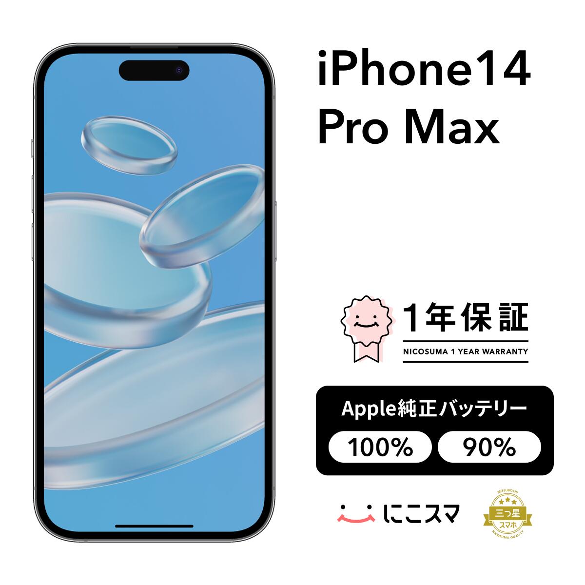 楽天市場】iphone バッテリー 100%の通販