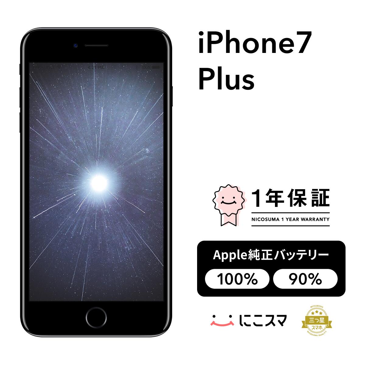 楽天市場】iphone7 plus 中古 ローズゴールドの通販
