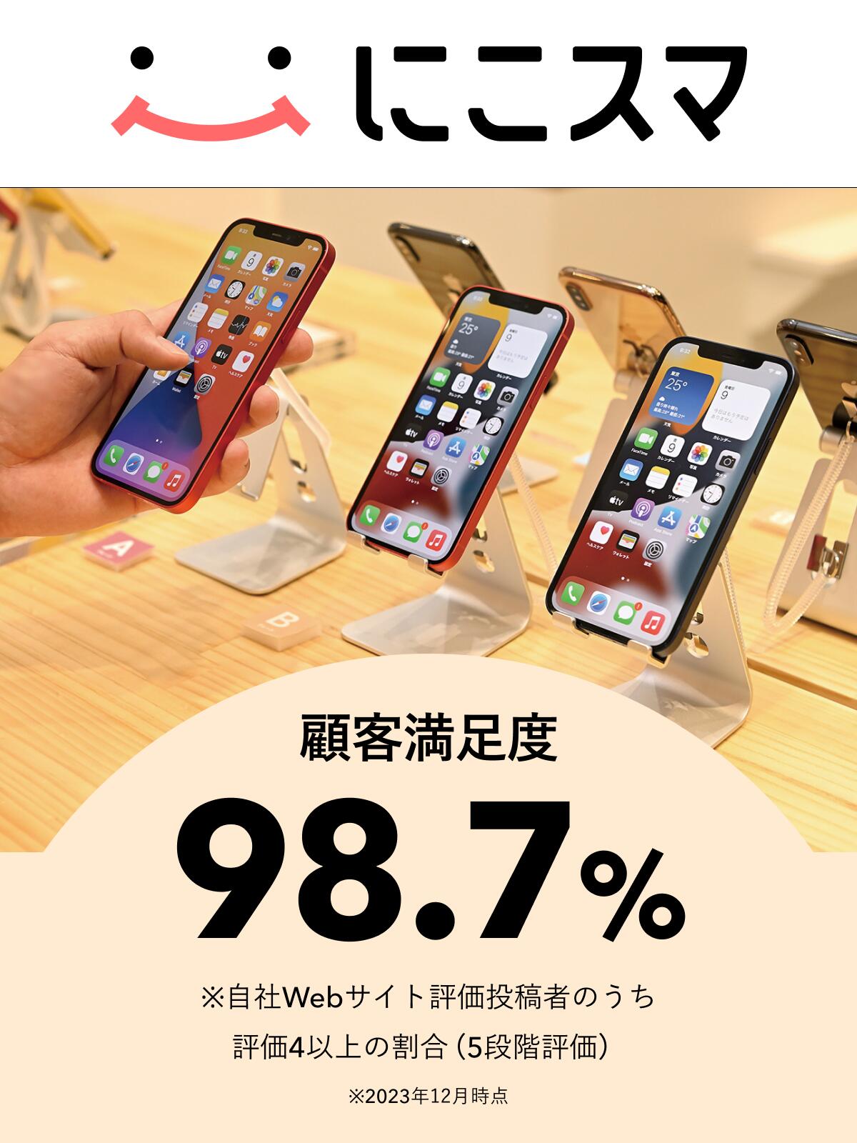 楽天市場】【中古】iPhone 12 mini 64GB 128GB 256GB スマホ