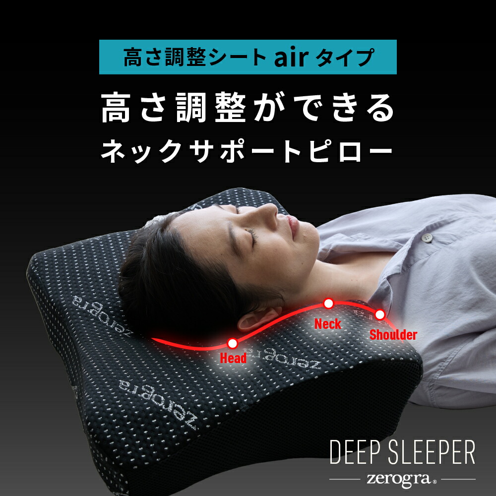 楽天市場】送料無料 快眠 まくら 清潔 快適 プレミアム DEEPSLEEPER 高