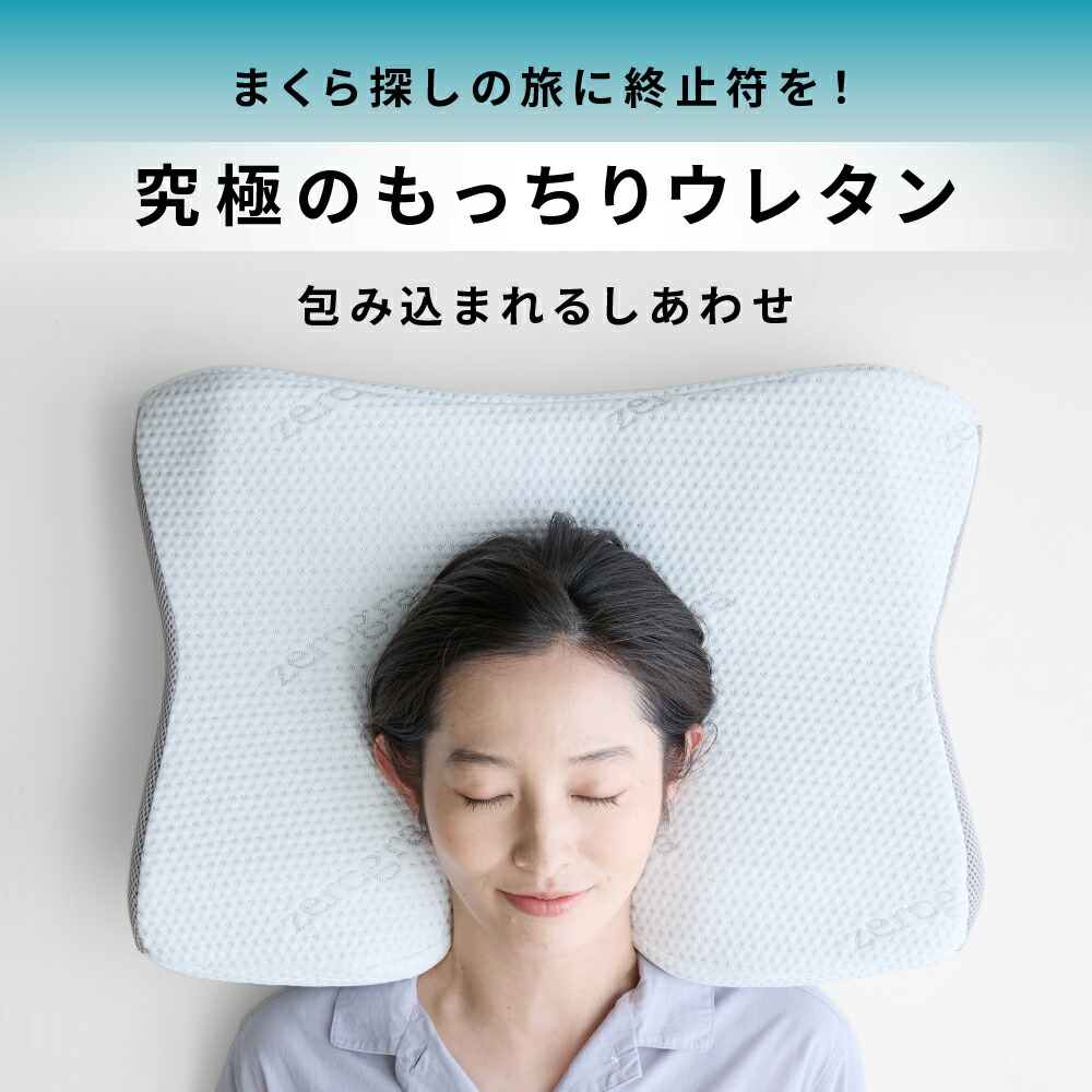 楽天市場】送料無料 快眠 まくら 清潔 快適 プレミアム DEEPSLEEPER 高