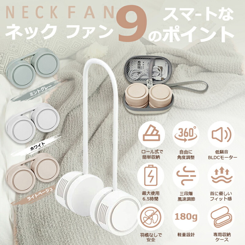 楽天市場】【当日発送】首掛け扇風機 扇風機 おりたたみ ネックファン