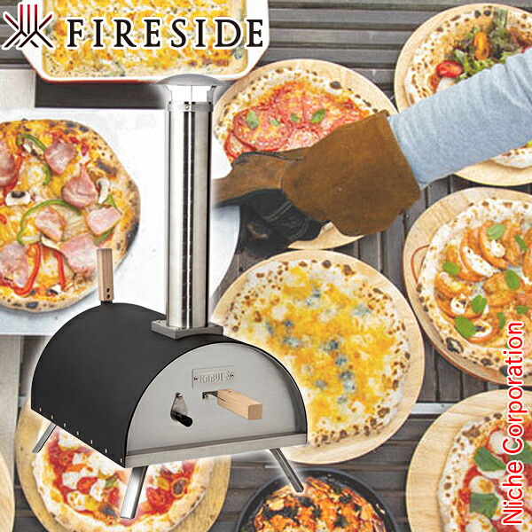 楽天市場】KABUTO ピザ 窯 カブト ピザ窯 ファイヤーサイド 77900