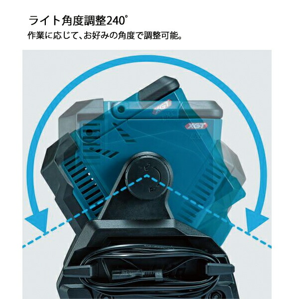 楽天市場】マキタ（makita） 40Vmax 充電式スタンドライト 本体のみ