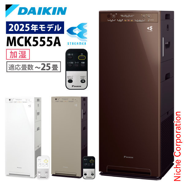 楽天市場】mck55t（空気清浄機｜季節・空調家電）：家電の通販