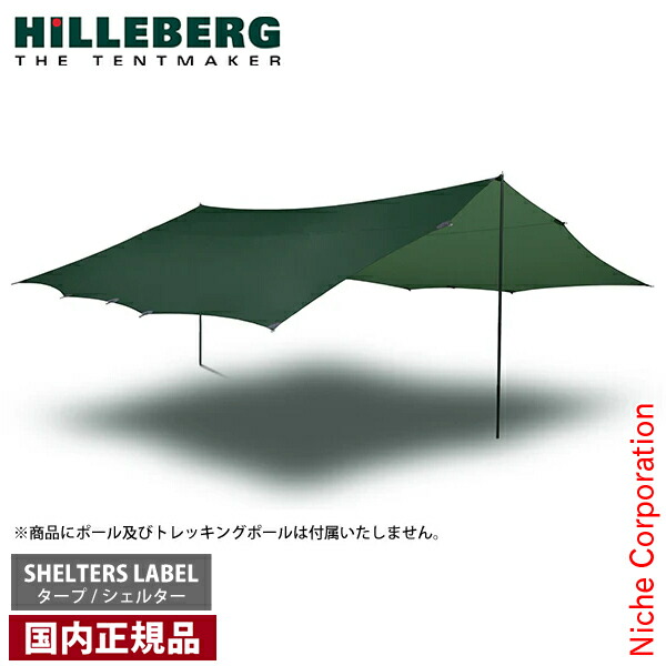 楽天市場】ヒルバーグ tarp 20 xpの通販