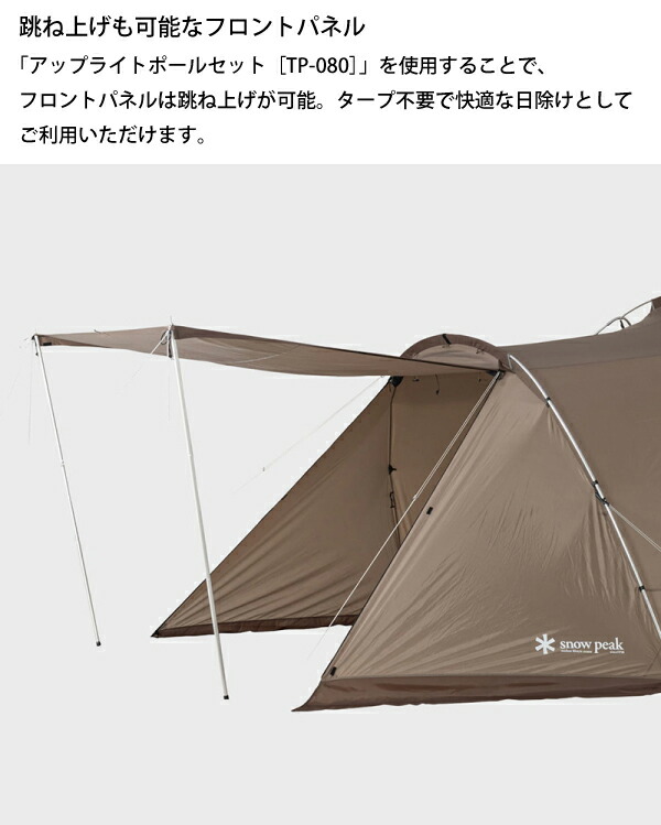 楽天市場】スノーピーク ランドネストシェルター エントリーセット