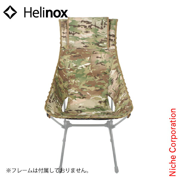 楽天市場】ヘリノックス アドバンスド サンセットチェアスキン