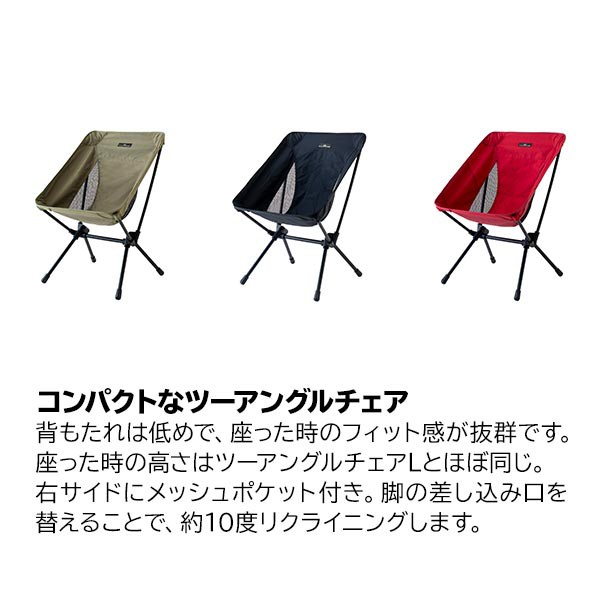 楽天市場】ogawa ( オガワ ) ツーアングルチェア S 1912 アウトドア