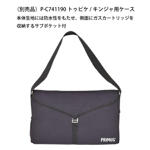 楽天市場】イワタニプリムス トゥピケ P-CTK-2 アウトドア 2バーナー