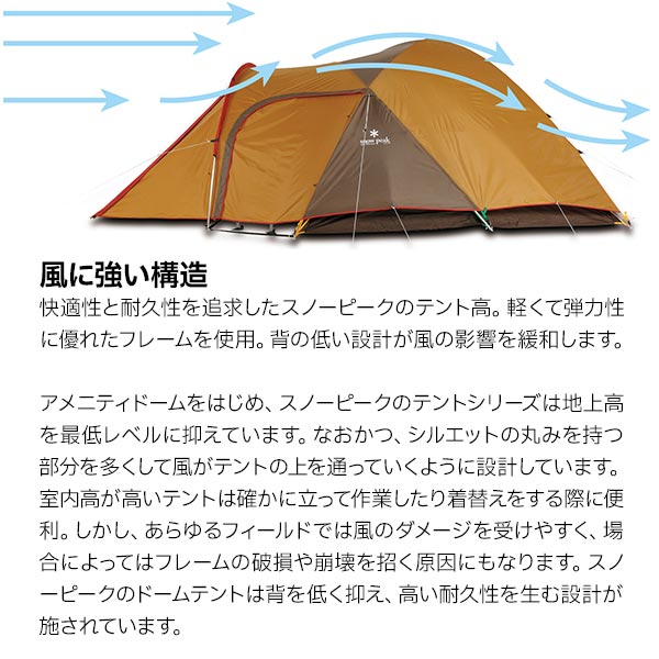 楽天市場】スノーピーク テント アメニティドーム M snowpeak SDE