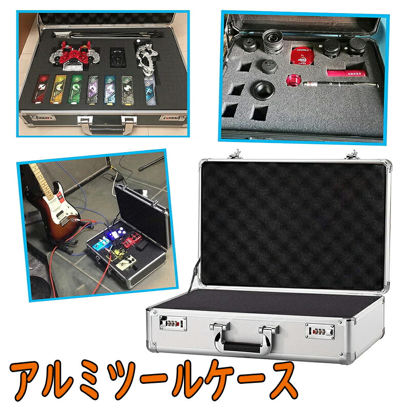 楽天市場】アルミツールケース ブロッククッション付き ブラック