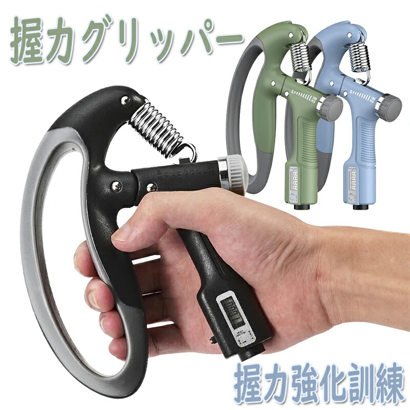 楽天市場】握力増強器 ハンドグリップ 握力グリッパー カウンター付き