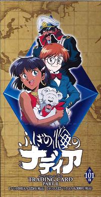 楽天市場】「ふしぎの海のナディア」 トレーディングカードPart2 BOX