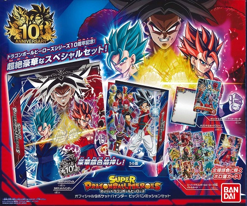 ポ*ぶ様 スーパードラゴンボールヒーローズ ドラゴンボールヒーローズ