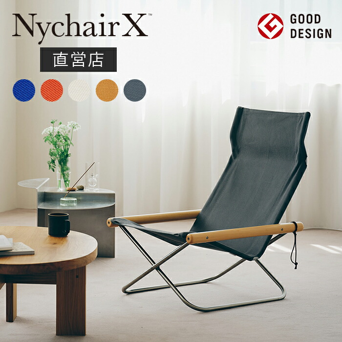 楽天市場】ニーチェアエックス 交換用シートの通販