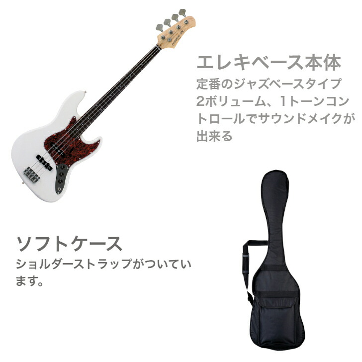 楽天市場】Photogenic フォトジェニック JB-240 WH/T3Pエレキベース