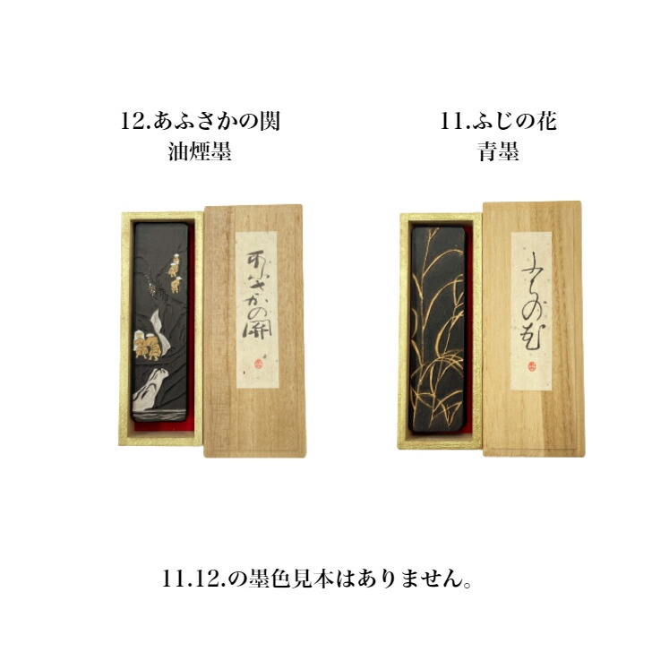 楽天市場】書道 墨 固形墨 古墨 平安仮名十五選 観賞用 桐箱入り