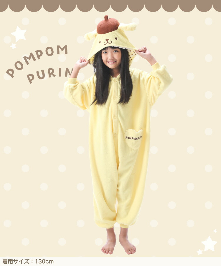 楽天市場】着ぐるみ パジャマ 子供用 サンリオ ポムポムプリン san1710