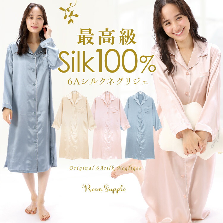 楽天市場】＼送料無料／ シルク ネグリジェ レディース シルク100％ 前