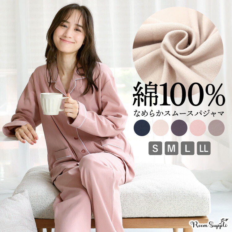 楽天市場】パジャマの通販