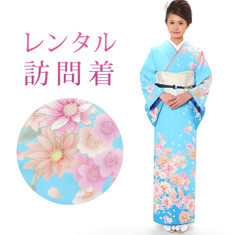 楽天市場】水色 花柄（着物セット｜和服）：レディースファッションの通販