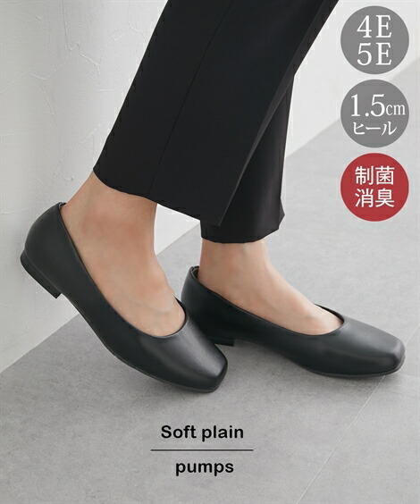 楽天市場】パンプス 大きいサイズ レディース ぺたんこ ソフトプレーン