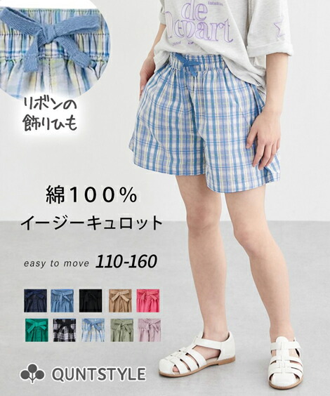 楽天市場】イージー キュロットパンツ キュロットスカート 綿100