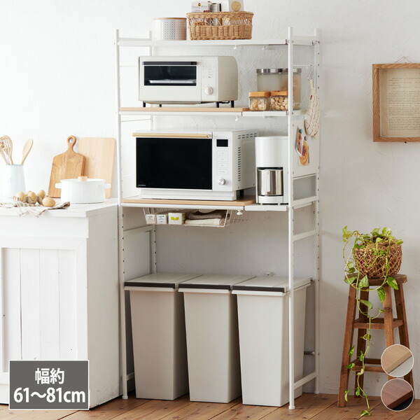 楽天市場】《新生活フェアクーポン対象》レンジ台 レンジラック 幅61