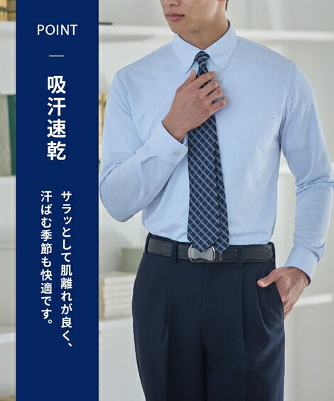 楽天市場】ノーアイロン ワイシャツ 長袖 形態安定 はるやま i-Shirt