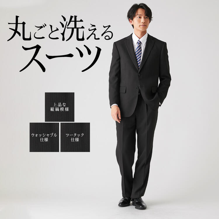 楽天市場】スーツ メンズ 背抜き お買い得スーツ シングル2つボタン＋