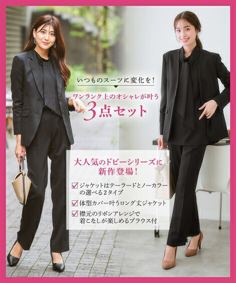 楽天市場】《サイズ交換無料》スーツ レディース パンツスーツ