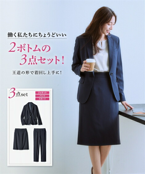 楽天市場】《サイズ交換無料》スーツ パンツスーツ スカートスーツ 3点