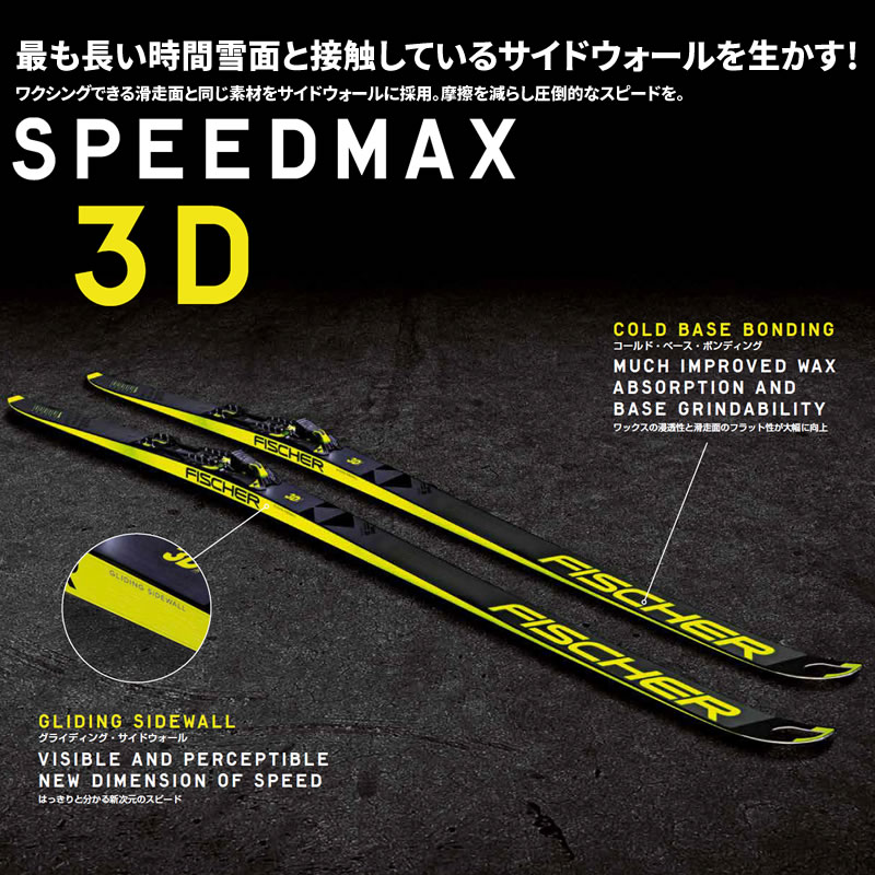 楽天市場】フィッシャー FISCHER SPEEDMAX 3D ZERO Medium N09522