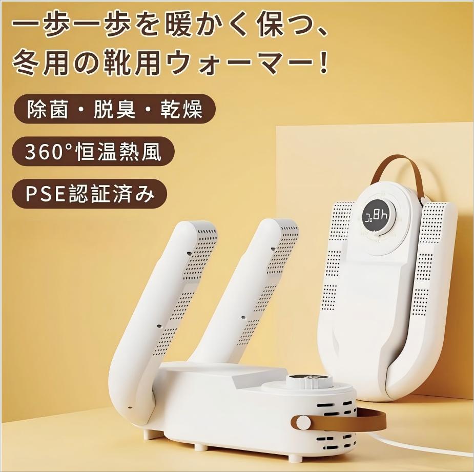 楽天市場】【楽天1位☆クーポン＆P5倍で2,745円】靴乾燥機 くつ乾燥機