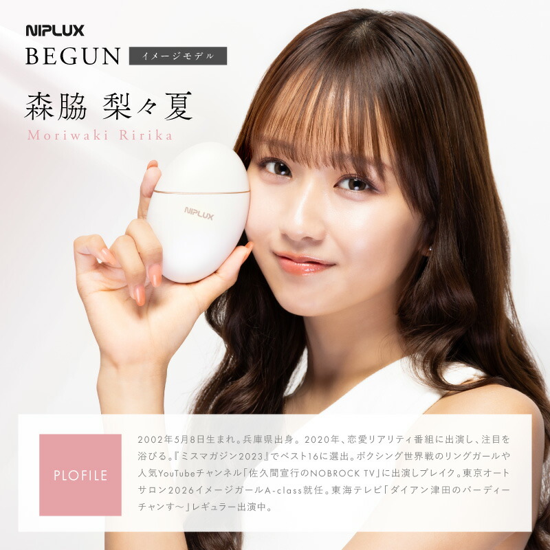 楽天市場】【楽天1位】NIPLUX BEGUN ニップラックス ビガン フェイス