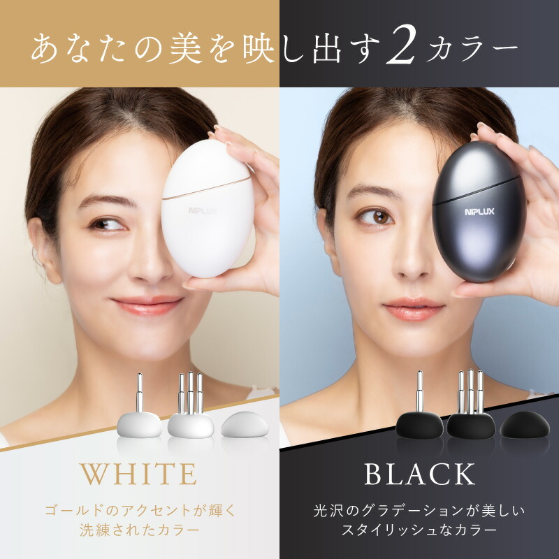 楽天市場】【楽天1位】NIPLUX BEGUN ニップラックス ビガン フェイス