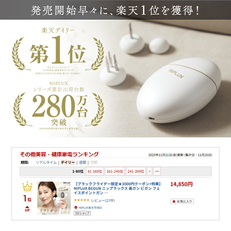 楽天市場】【楽天1位☆3000円クーポン+特典】NIPLUX BEGUN ニップ