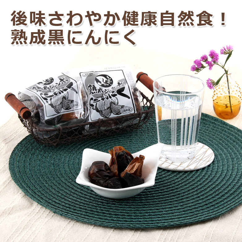 楽天市場】まるでドライフルーツ！ 超・熟成ジャンボニンニク黒GRANJO