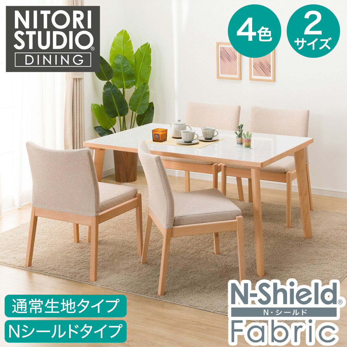 楽天市場】ダイニングテーブル5点セット(Nコレクション T-12 A/チェアC