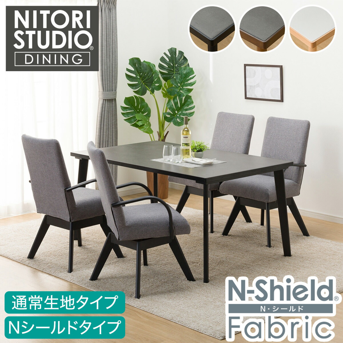 楽天市場】ダイニングテーブル5点セット(Nコレクション T-12 150A/C