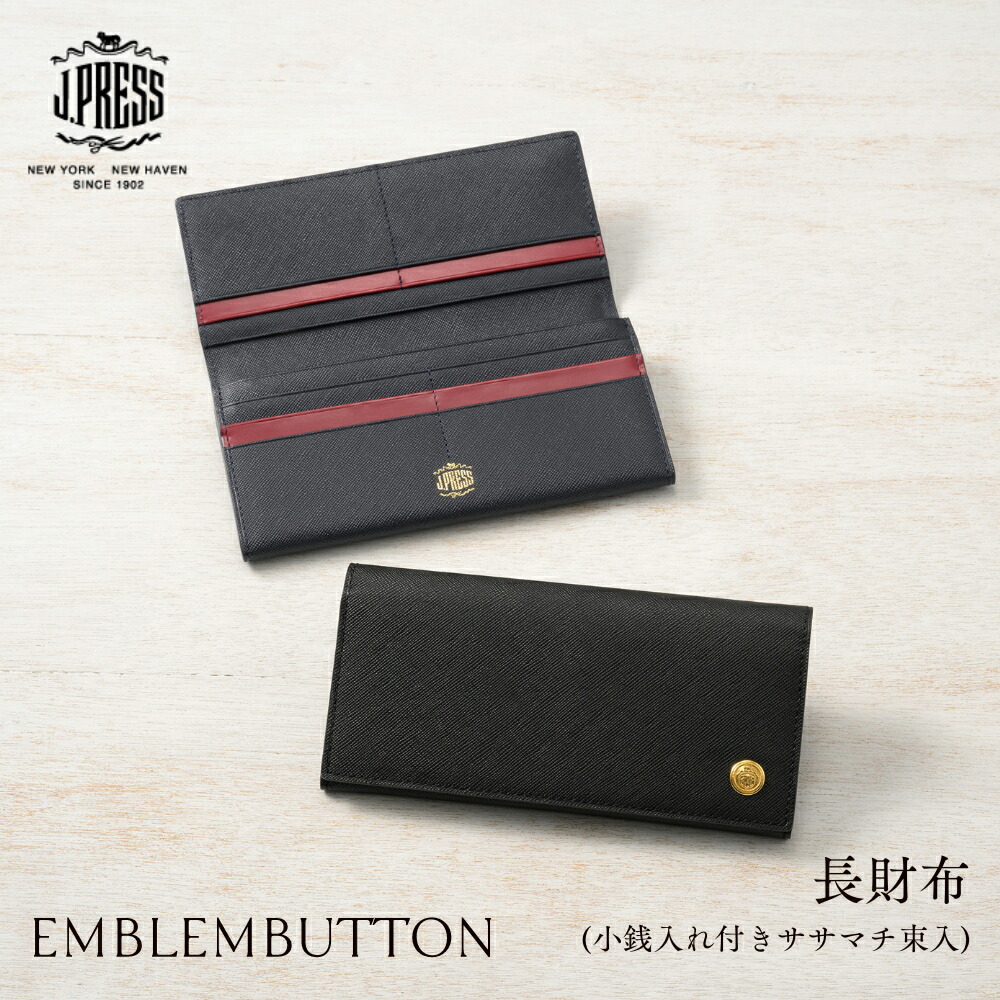 楽天市場】長財布 メンズ 本革 かぶせ蓋 ササマチ J.PRESS ジェイ