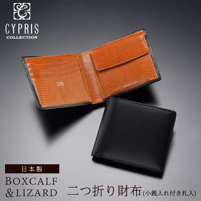 楽天市場】キプリスコレクション CYPRIS 二つ折り財布 小銭入れ付き 札