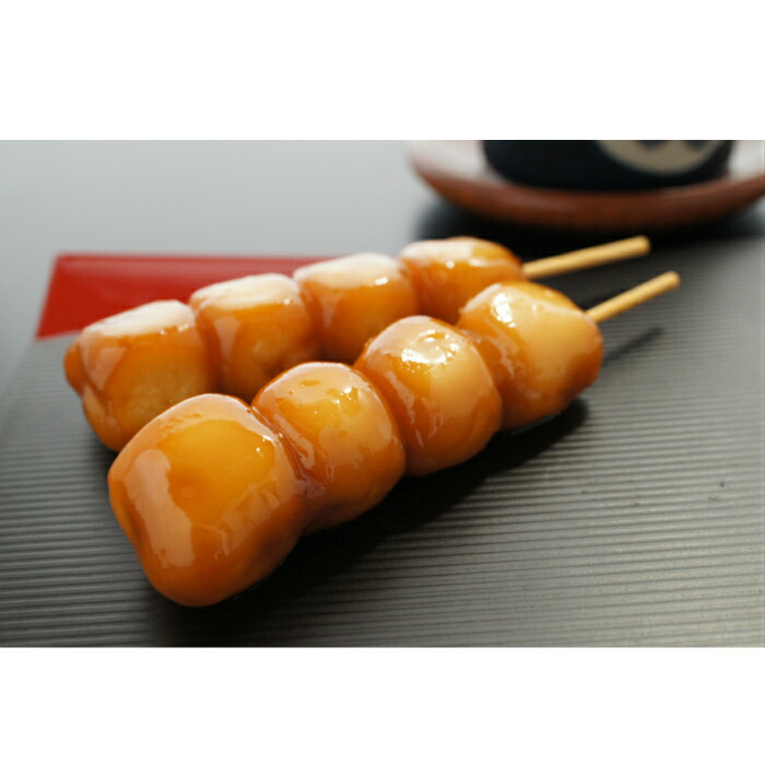 楽天市場】【送料無料】串だんご 正油だんご4袋セット(ゆうパケット