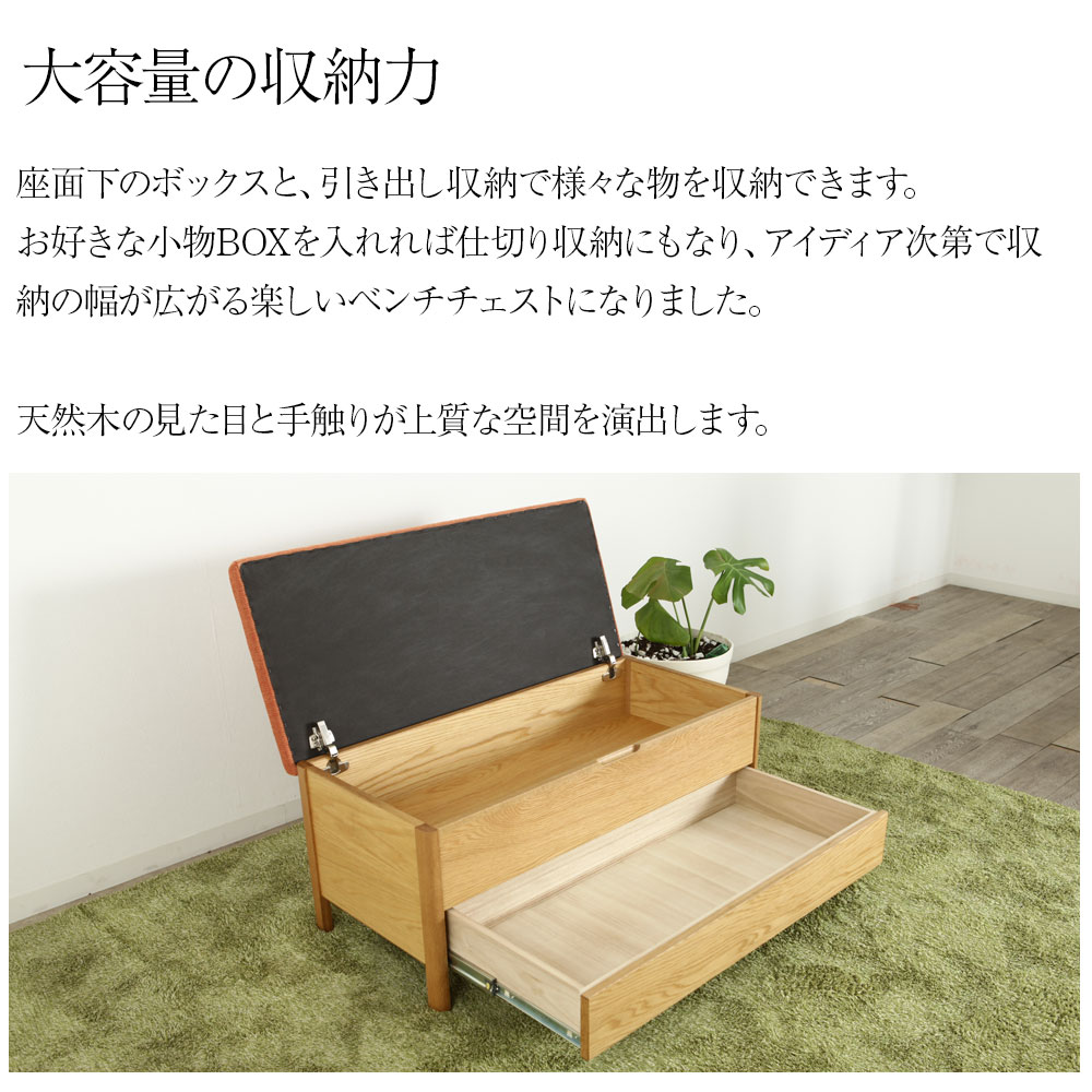 楽天市場】シム ベンチチェスト ファブリック ベンチ 収納ベンチ