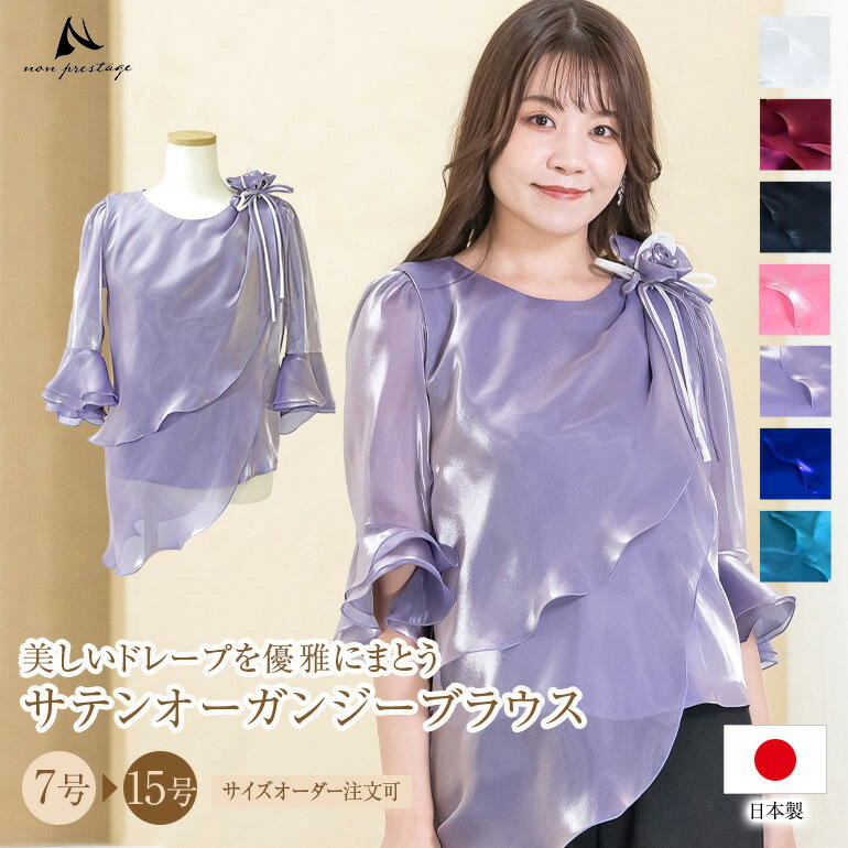 楽天市場】フォーマル ステージ 衣装 レディース【日本製】コーラス