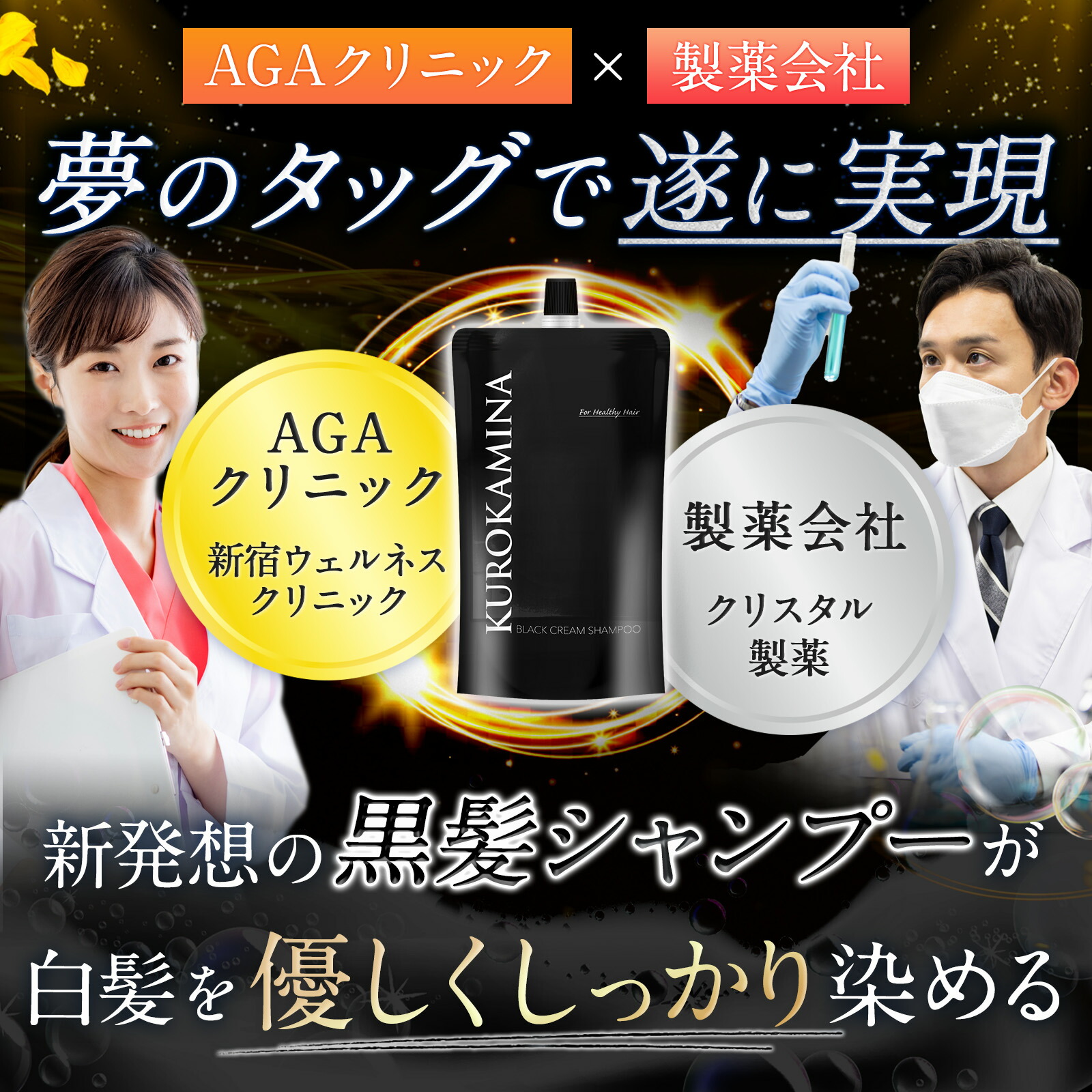 楽天市場】【公式正規品はこちらのみ】 AGAクリニック×製薬会社 共同