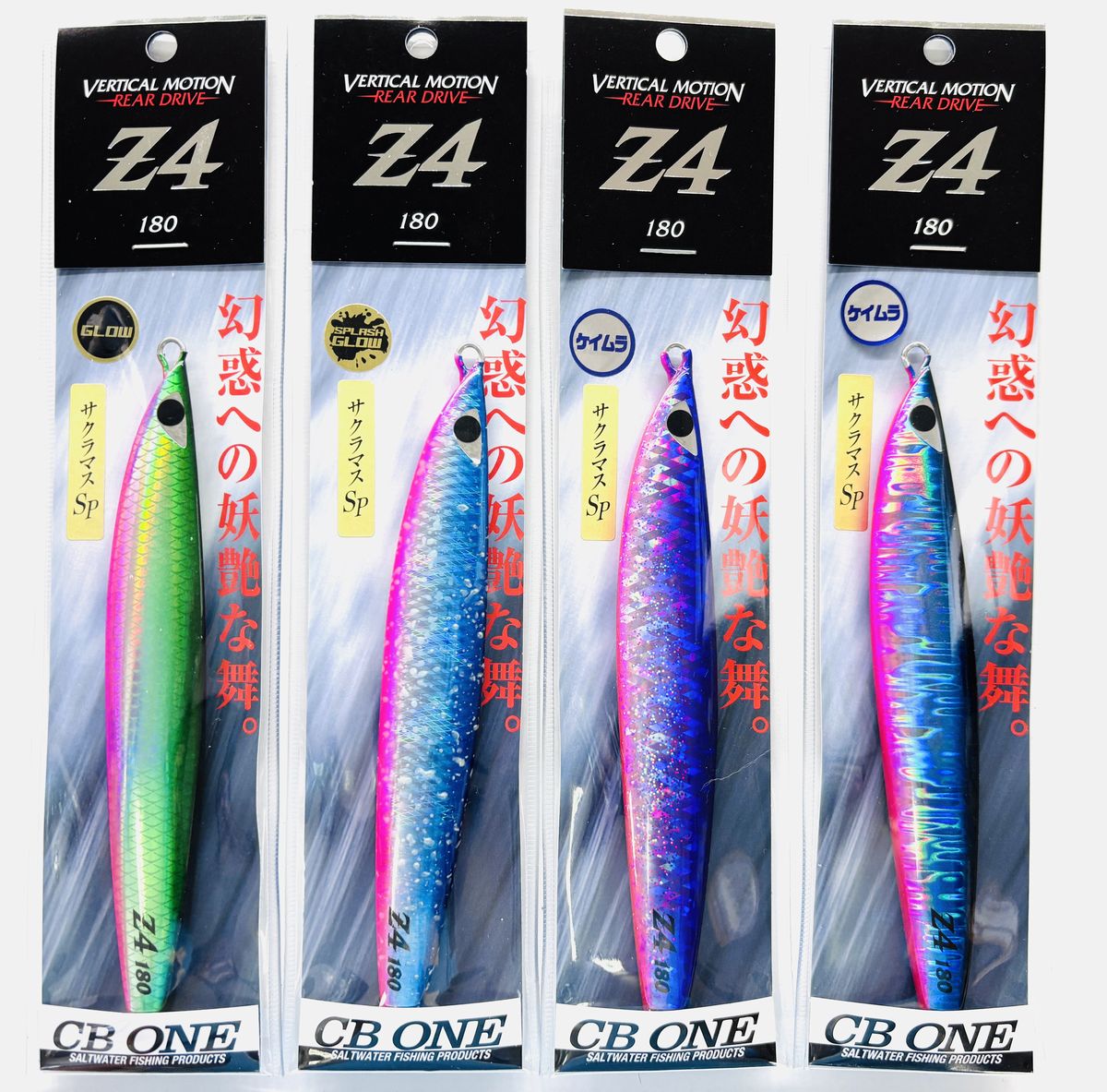 楽天市場】CBONE 2025年限定カラー Z4 180g サクラマスSP シービーワン